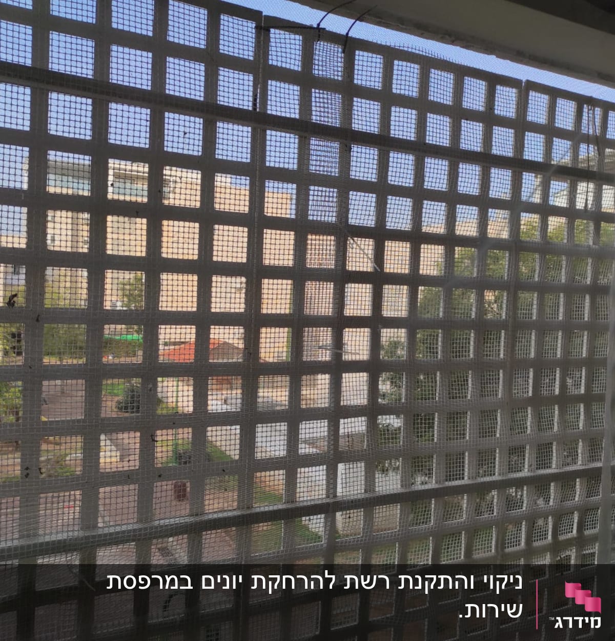 רשת מתכת על חלון למניעת כניסת יונים